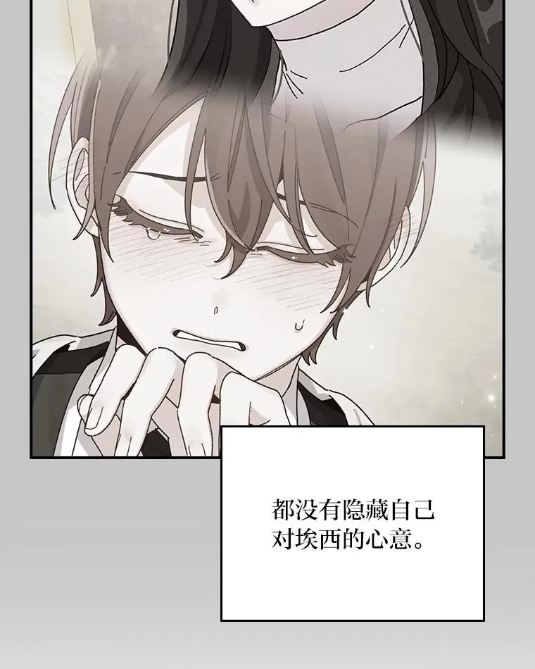 62.撩动心弦 第78页