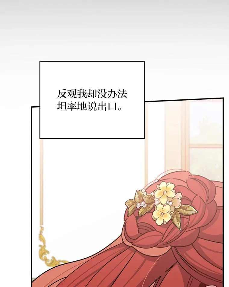 62.撩动心弦 第79页