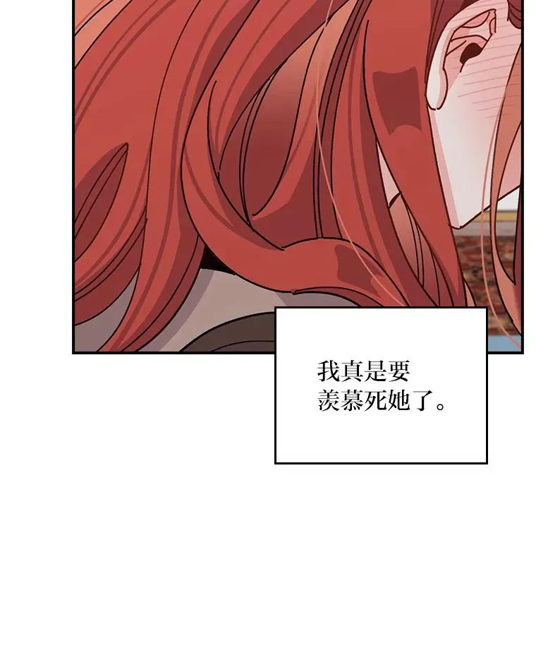 62.撩动心弦 第80页