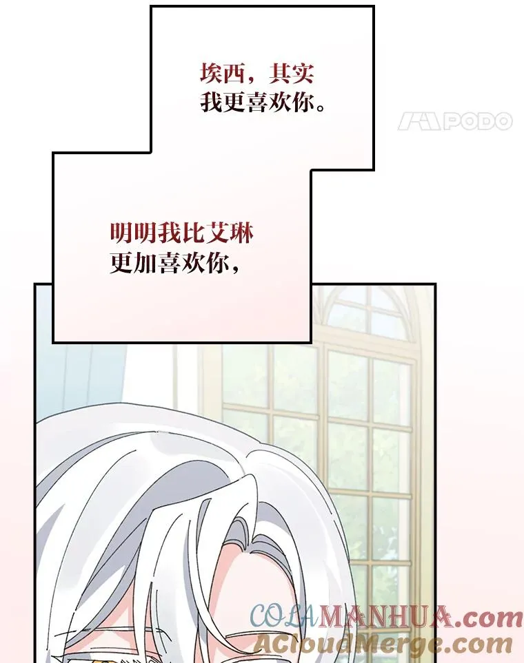 62.撩动心弦 第81页
