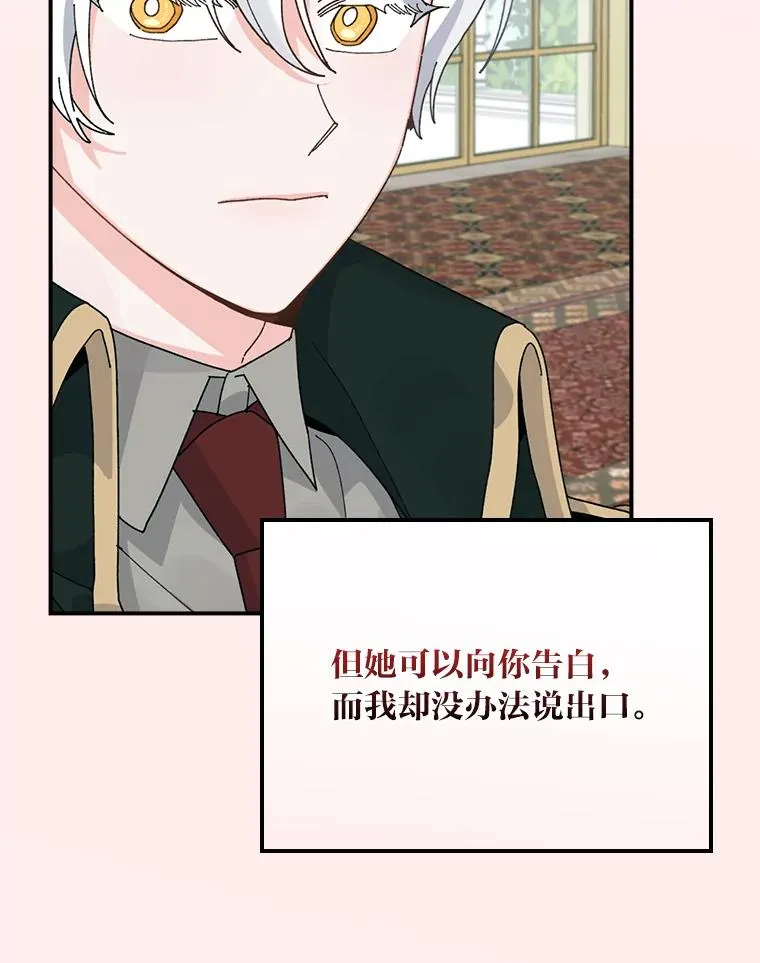 62.撩动心弦 第82页