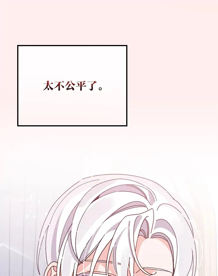 62.撩动心弦 第83页