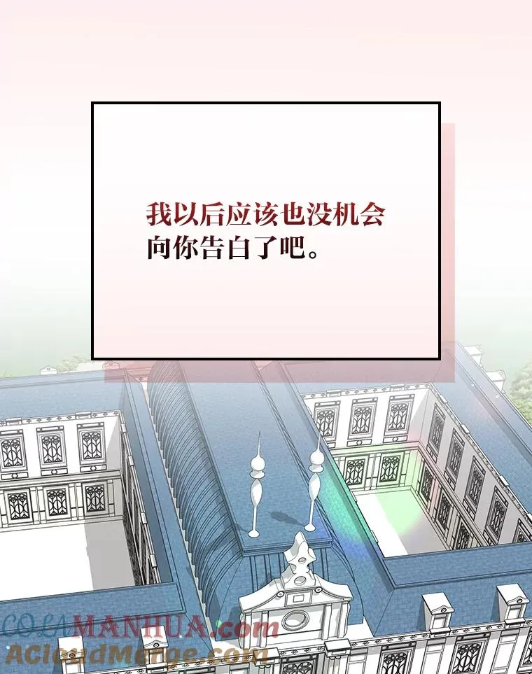 62.撩动心弦 第85页