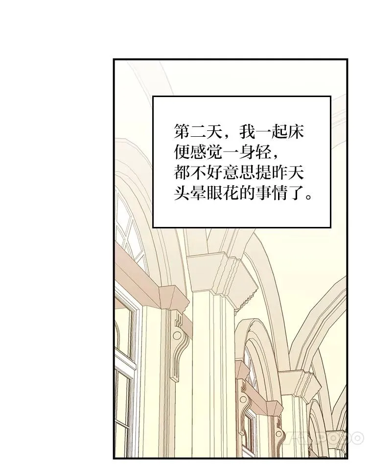 62.撩动心弦 第87页