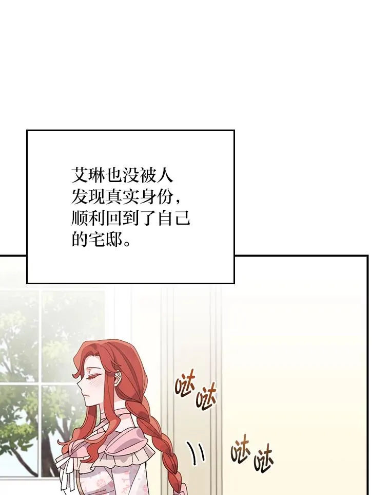 62.撩动心弦 第88页