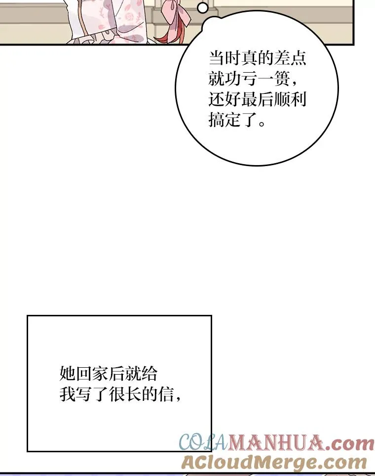 62.撩动心弦 第89页