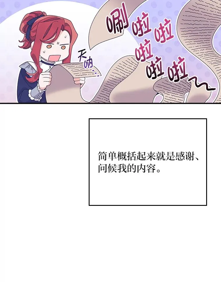 62.撩动心弦 第90页