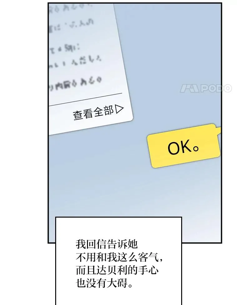 62.撩动心弦 第91页