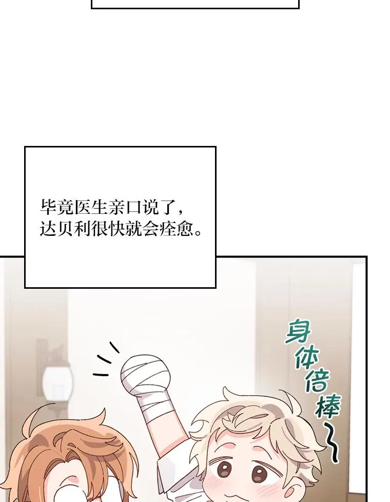 62.撩动心弦 第92页