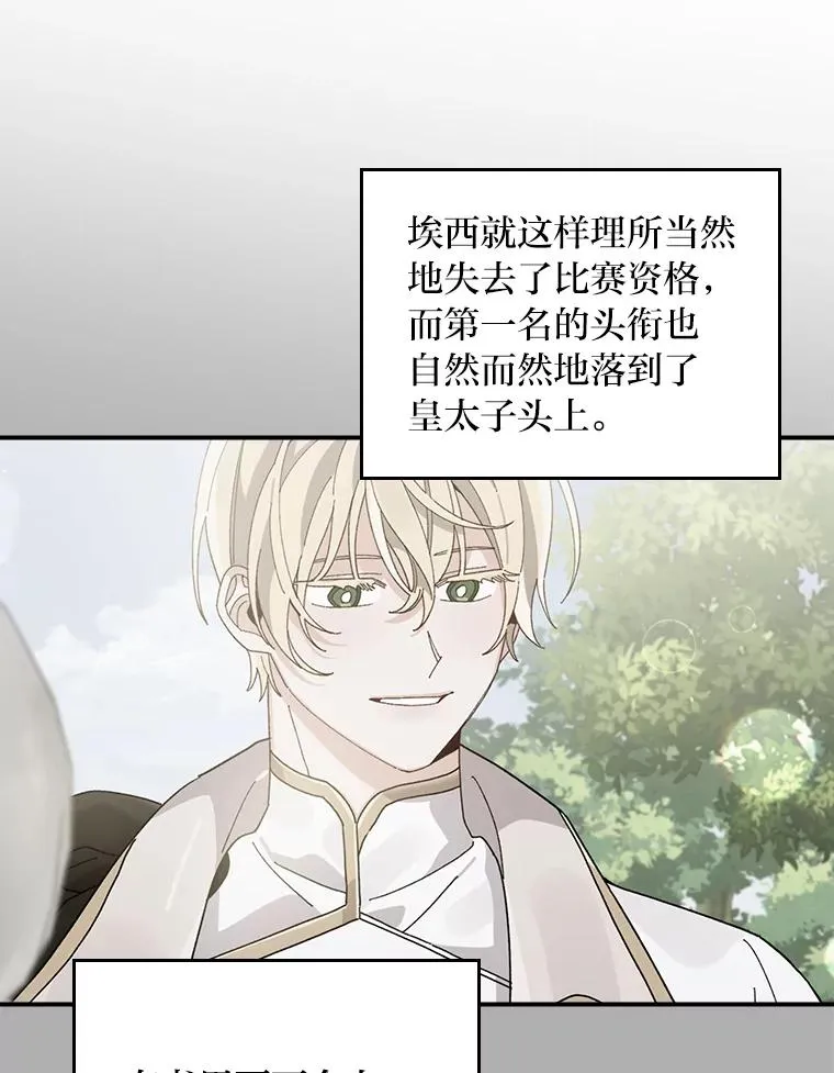 62.撩动心弦 第96页