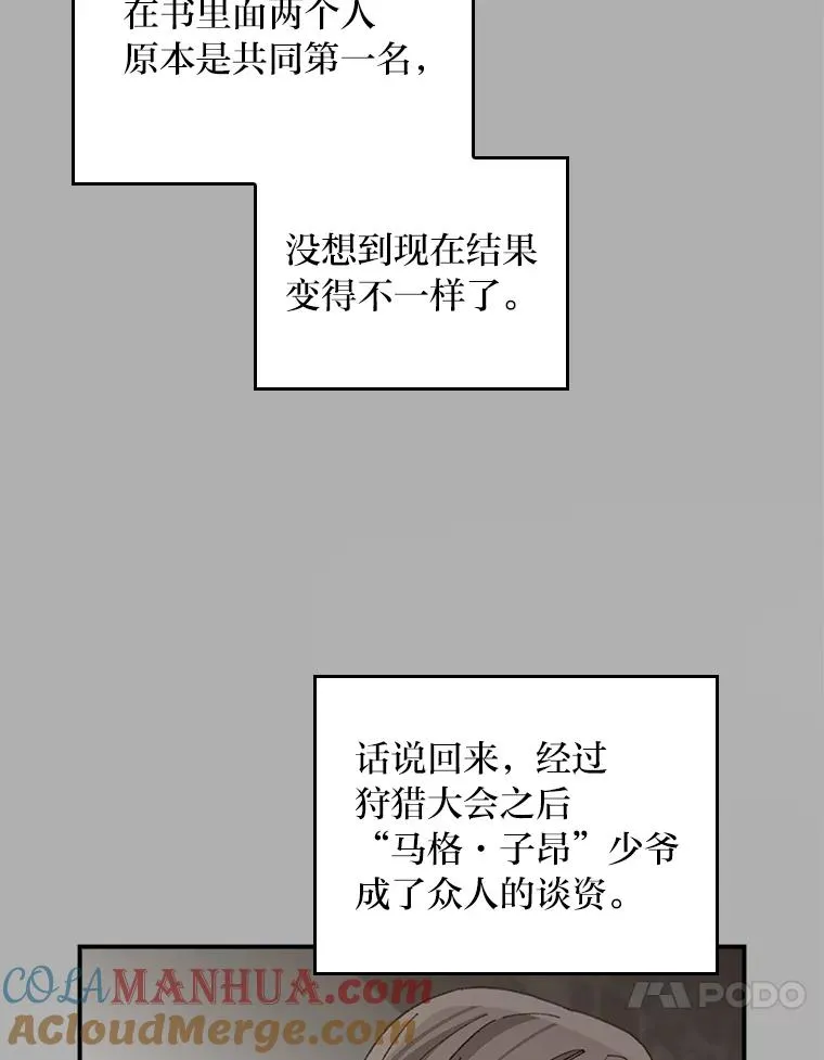 62.撩动心弦 第97页
