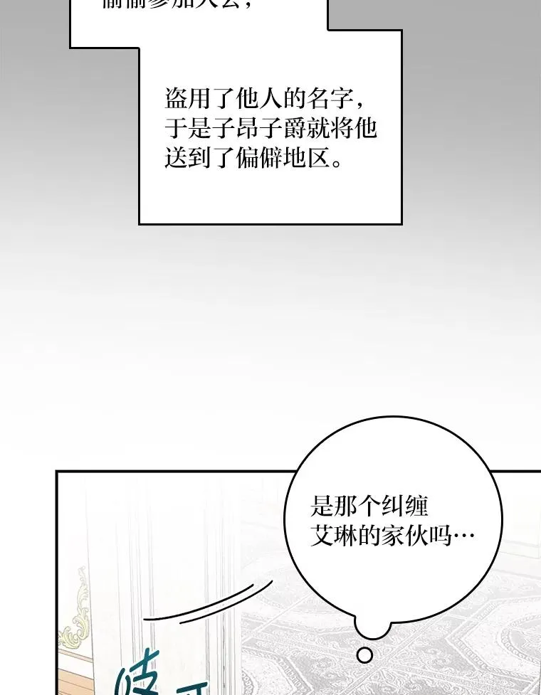 62.撩动心弦 第99页
