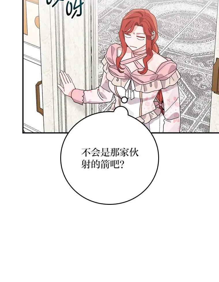 62.撩动心弦 第100页