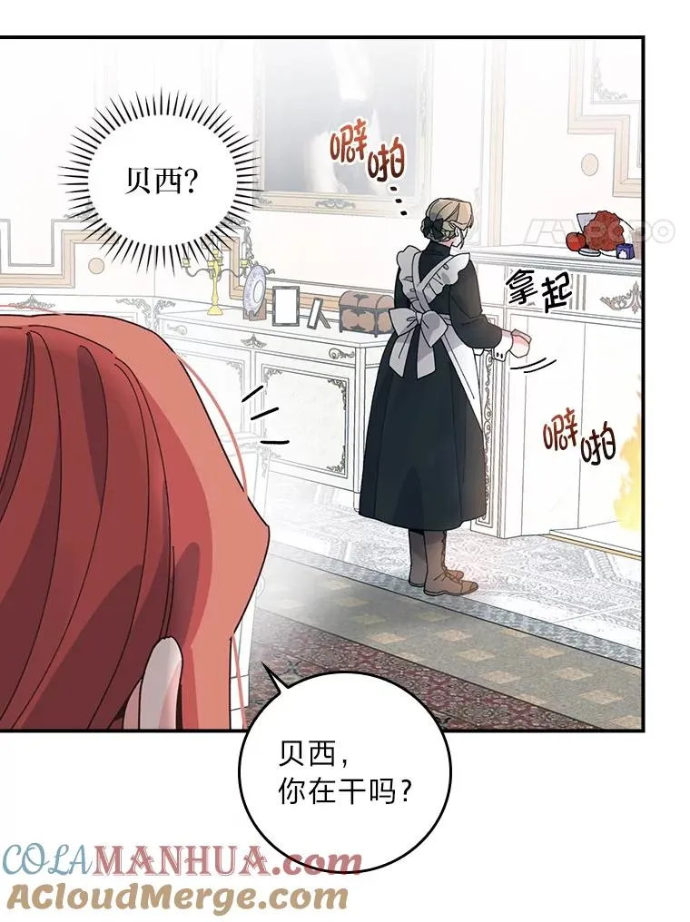 62.撩动心弦 第101页