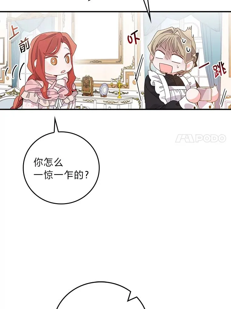 62.撩动心弦 第104页