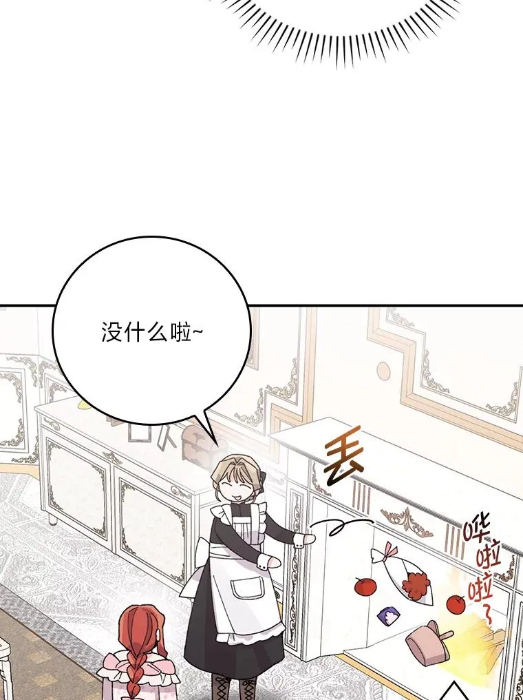 62.撩动心弦 第106页