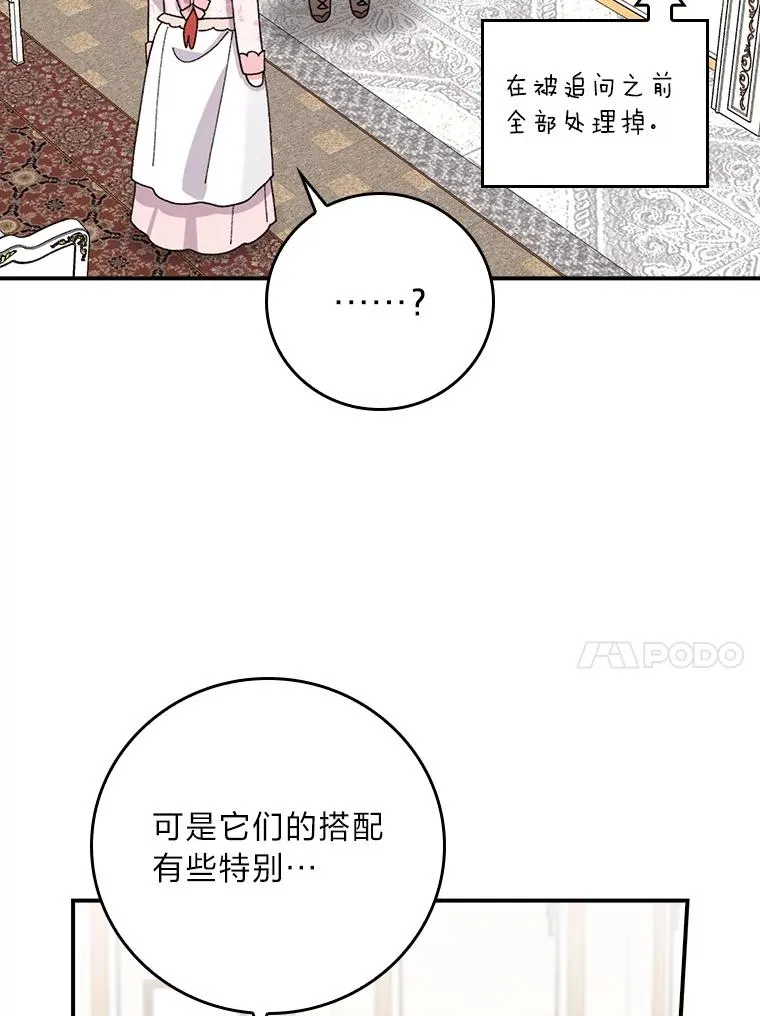 62.撩动心弦 第107页