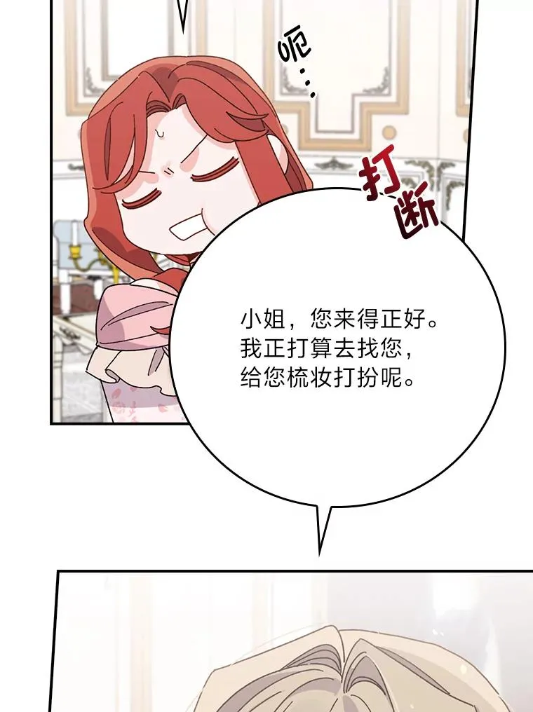 62.撩动心弦 第108页
