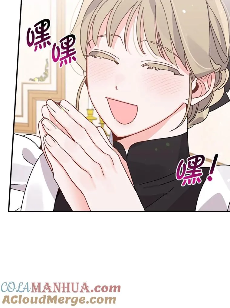 62.撩动心弦 第109页