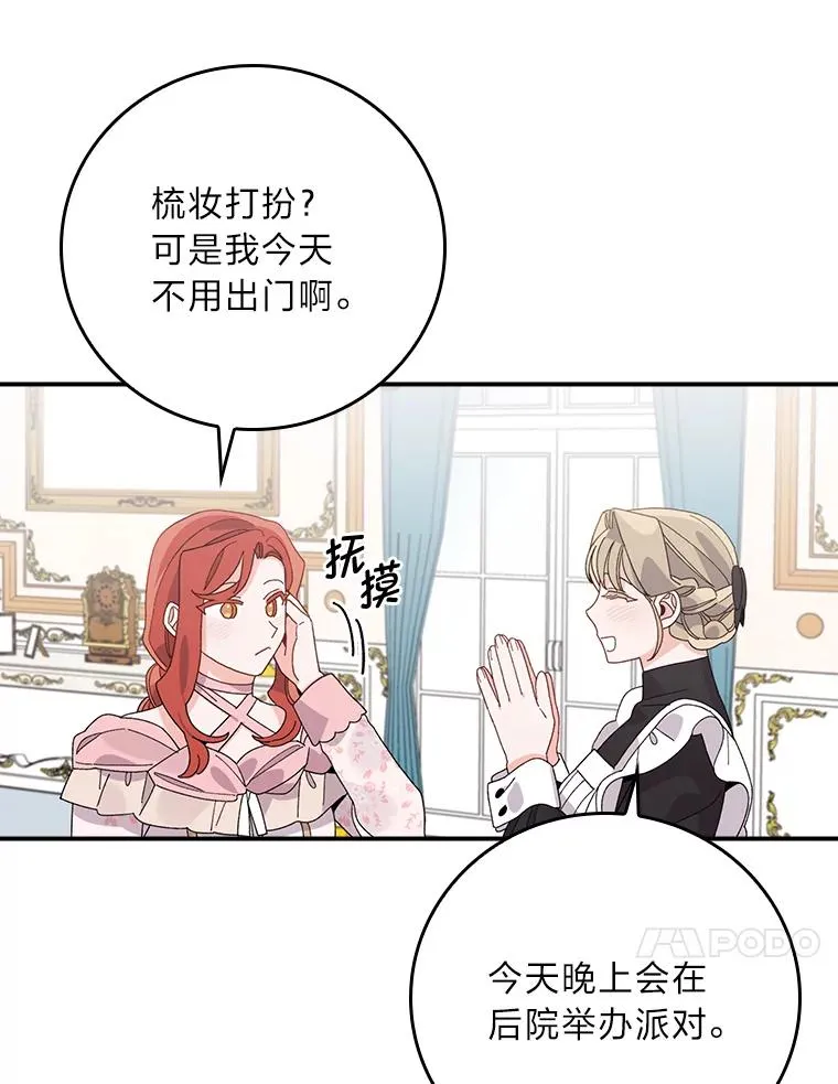 62.撩动心弦 第110页