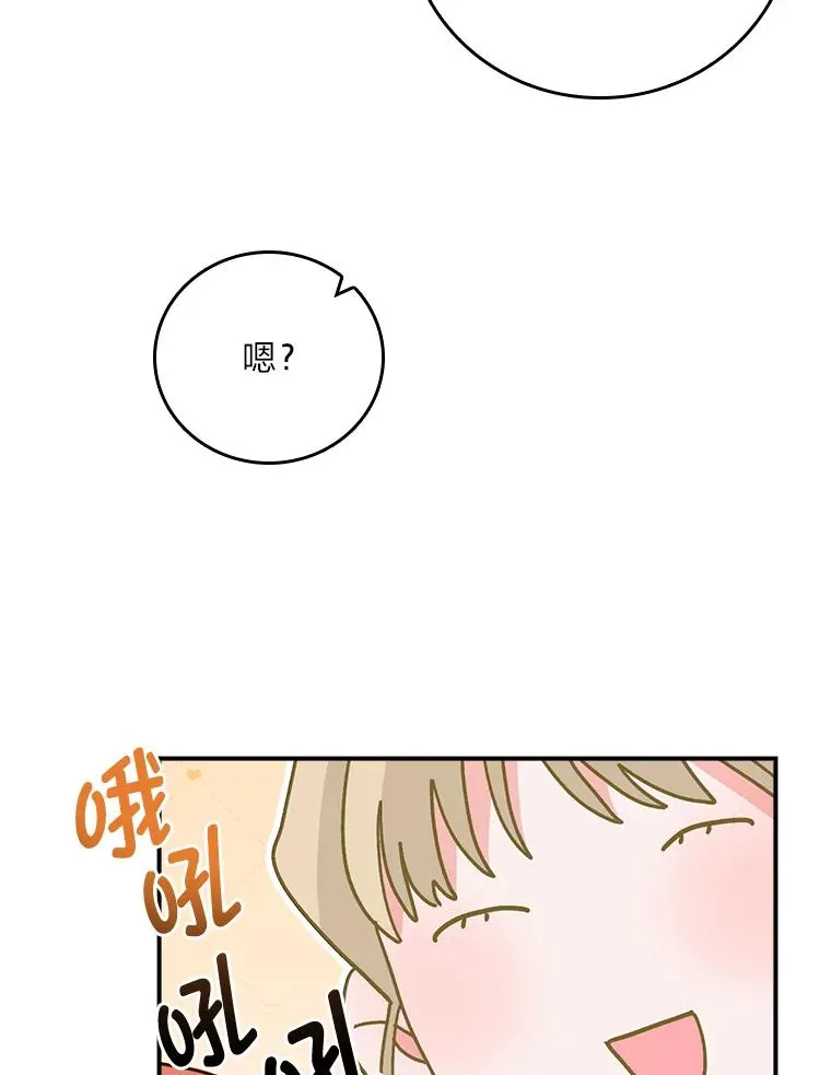 62.撩动心弦 第111页