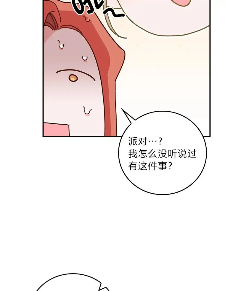 62.撩动心弦 第112页