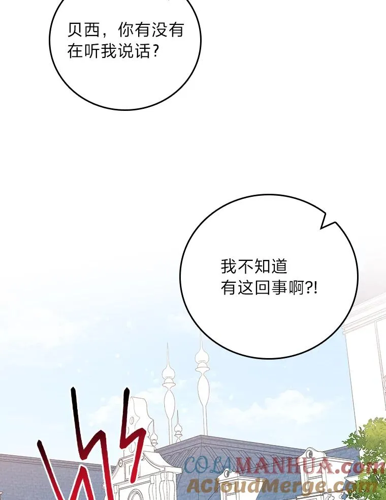 62.撩动心弦 第113页