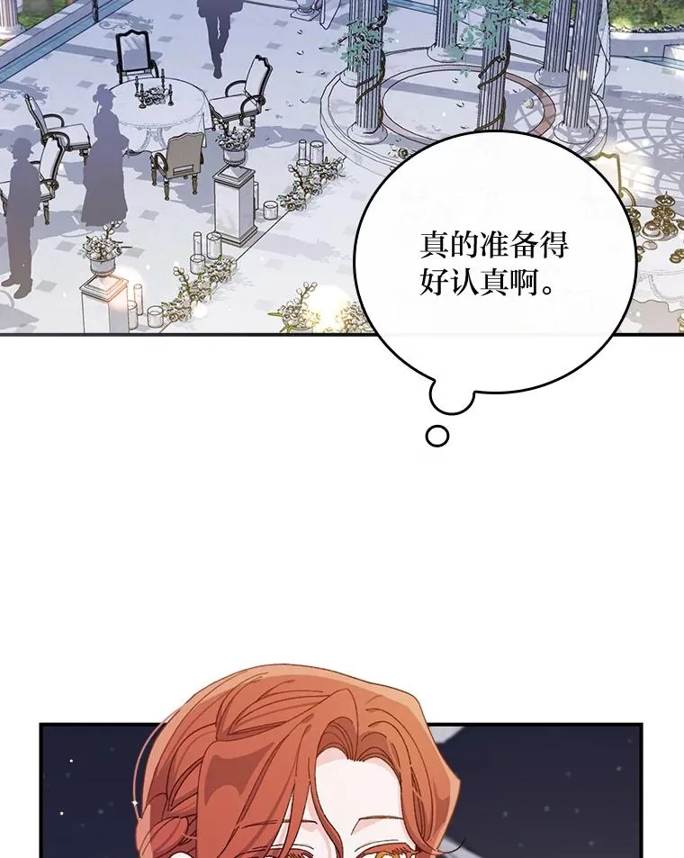63.夜来起舞 第3页