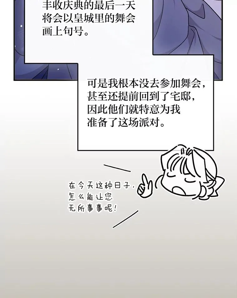 63.夜来起舞 第5页