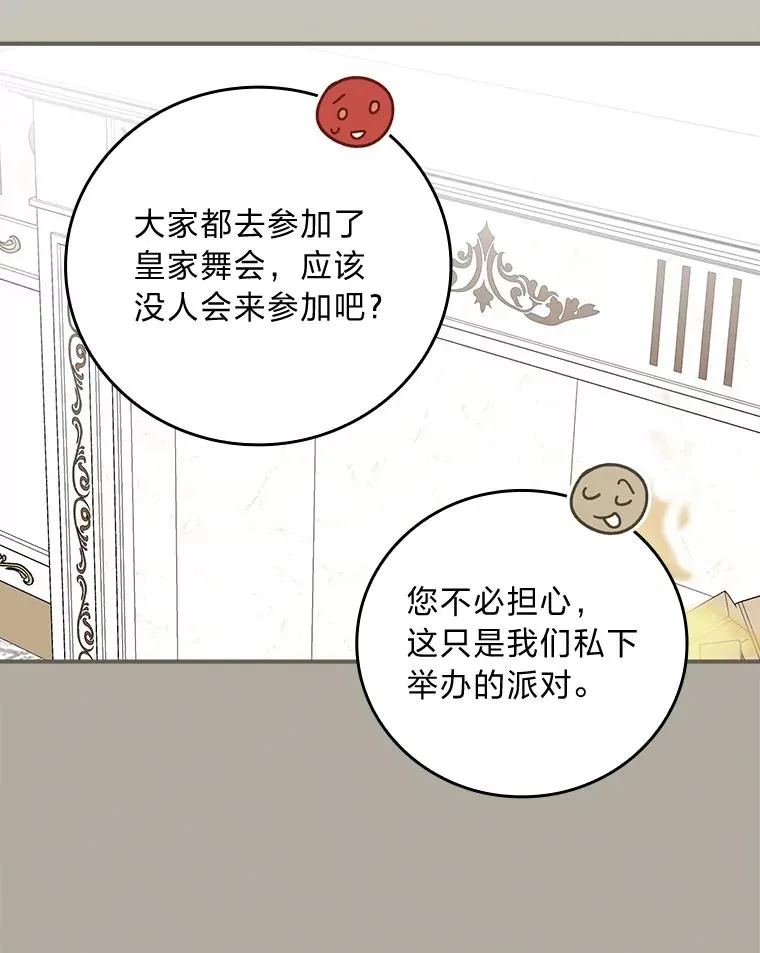 63.夜来起舞 第6页