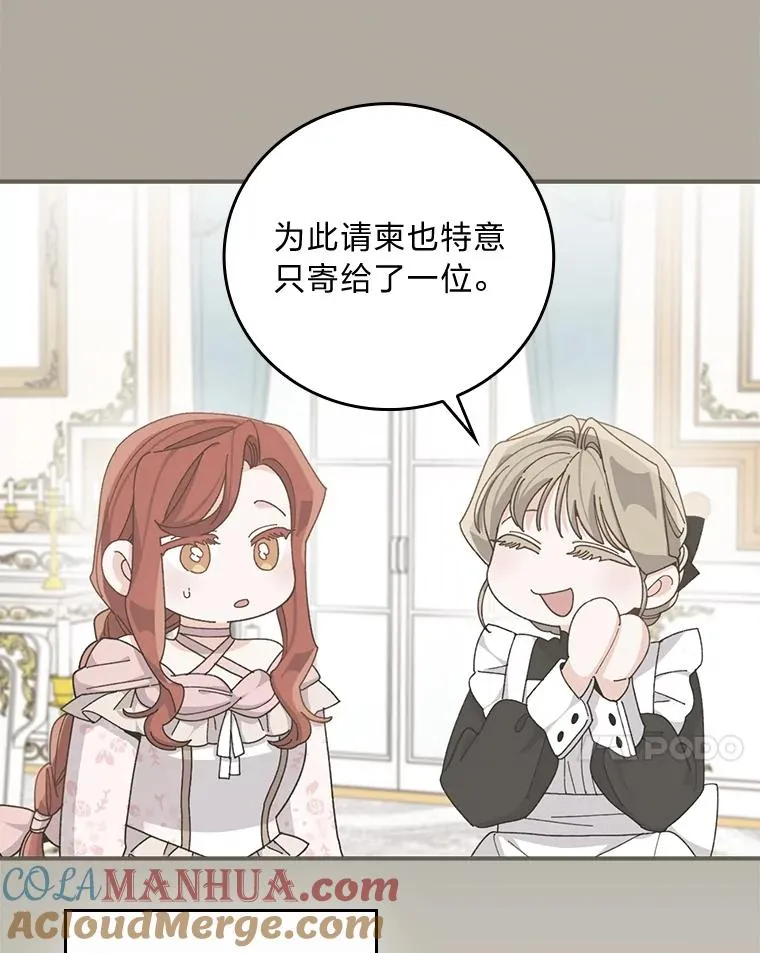 63.夜来起舞 第7页