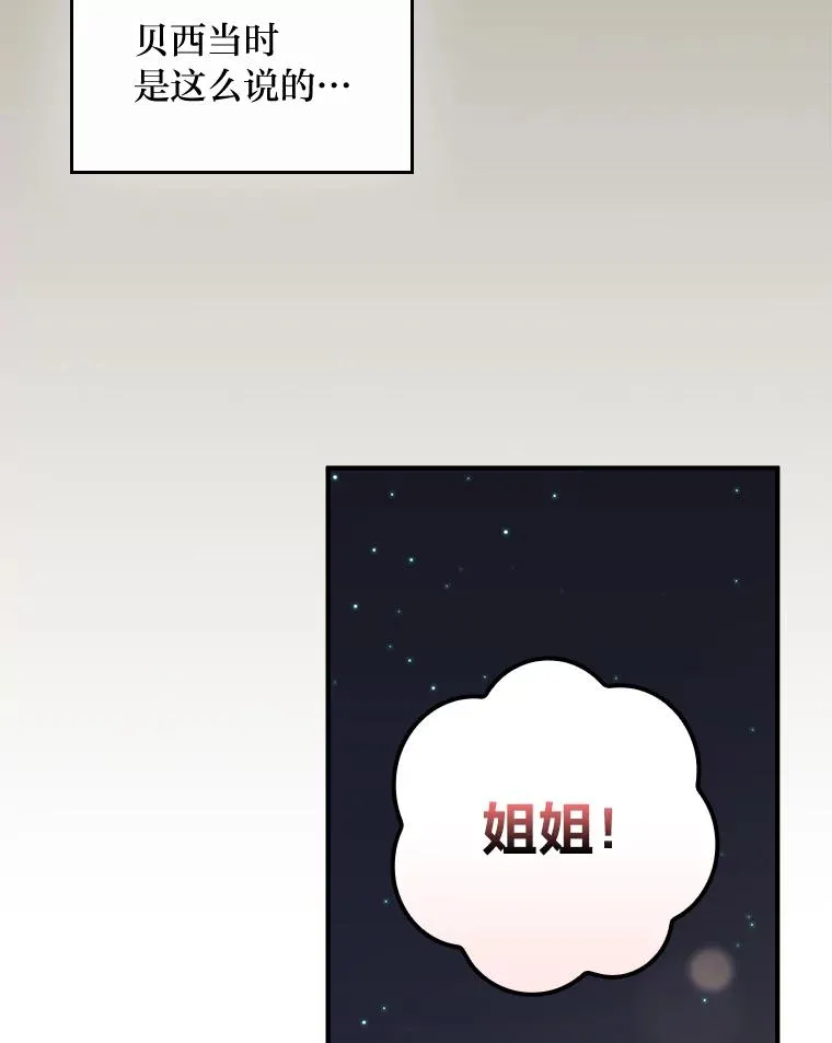 63.夜来起舞 第8页