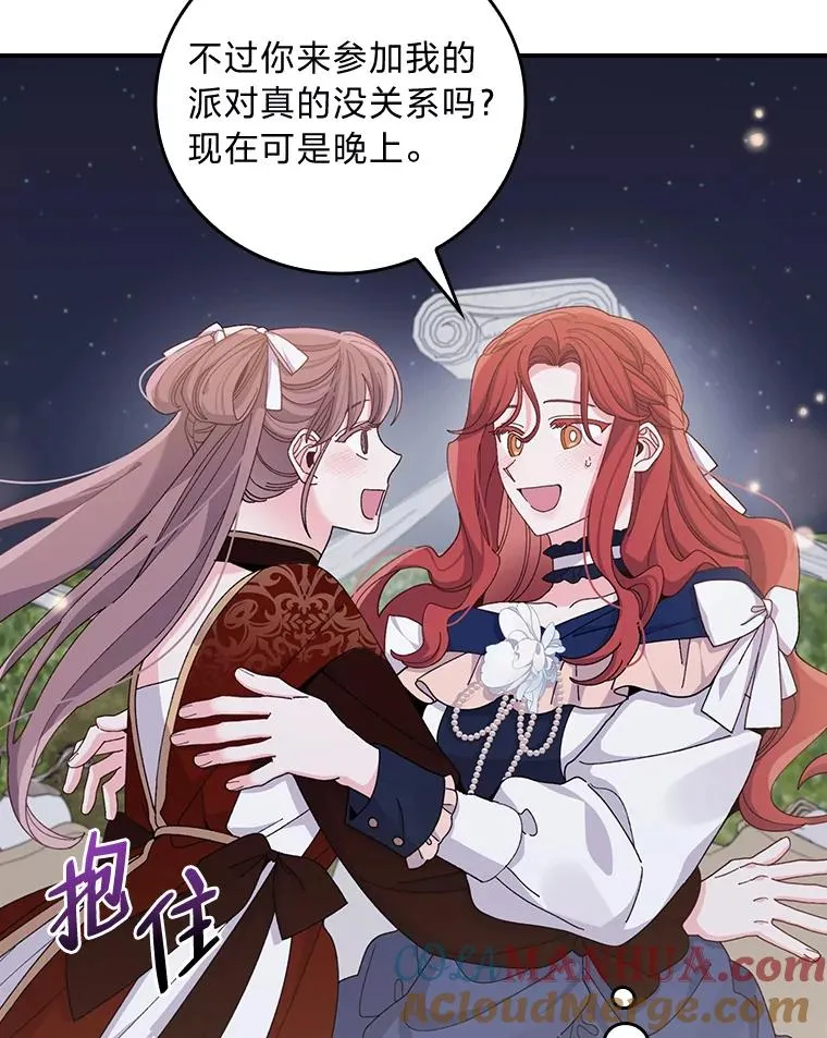 63.夜来起舞 第10页