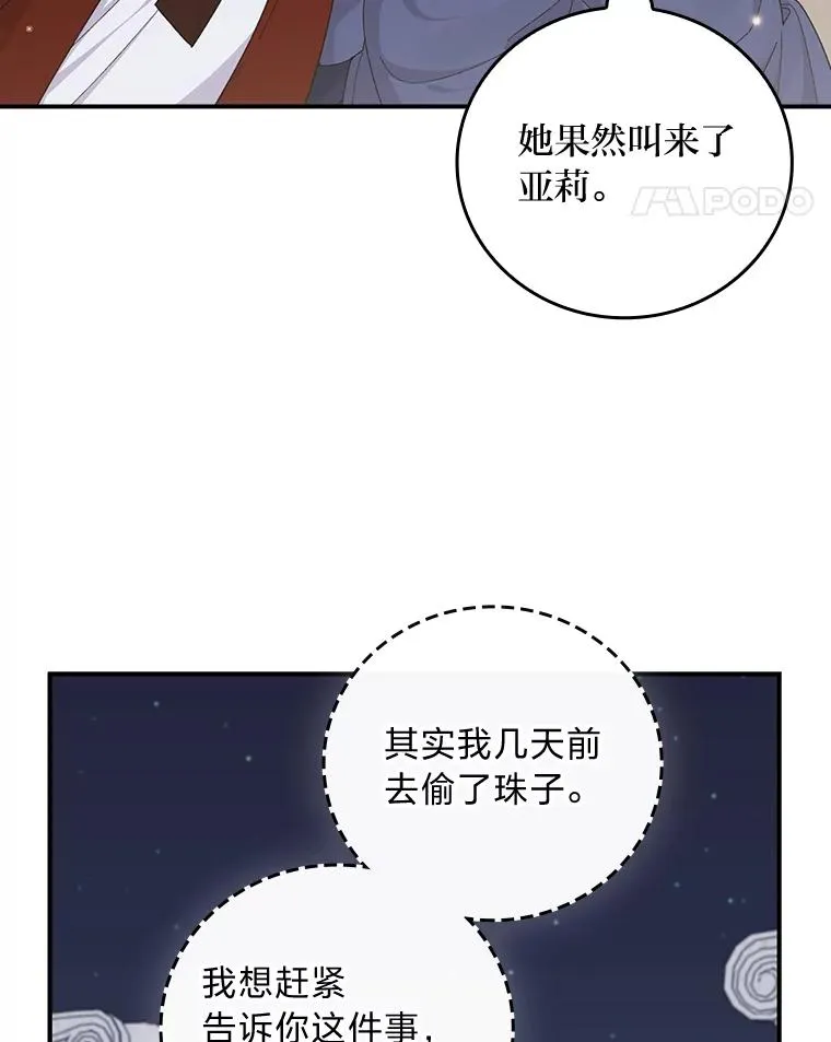 63.夜来起舞 第11页