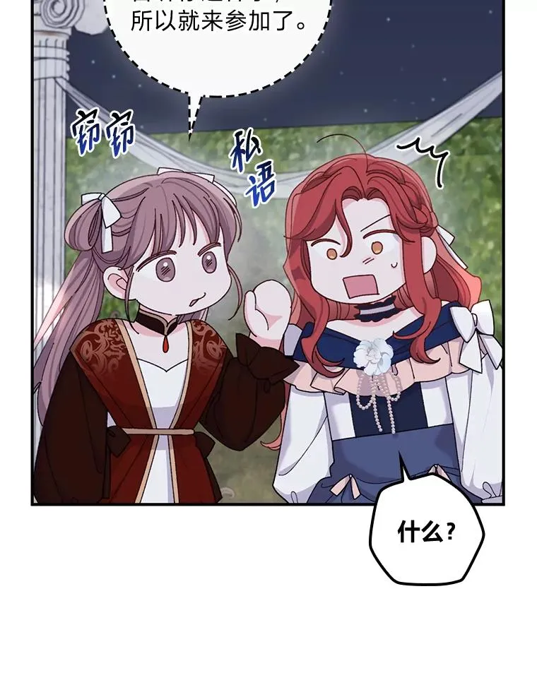 63.夜来起舞 第12页