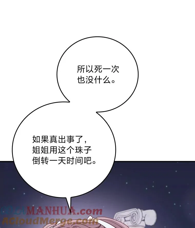 63.夜来起舞 第13页