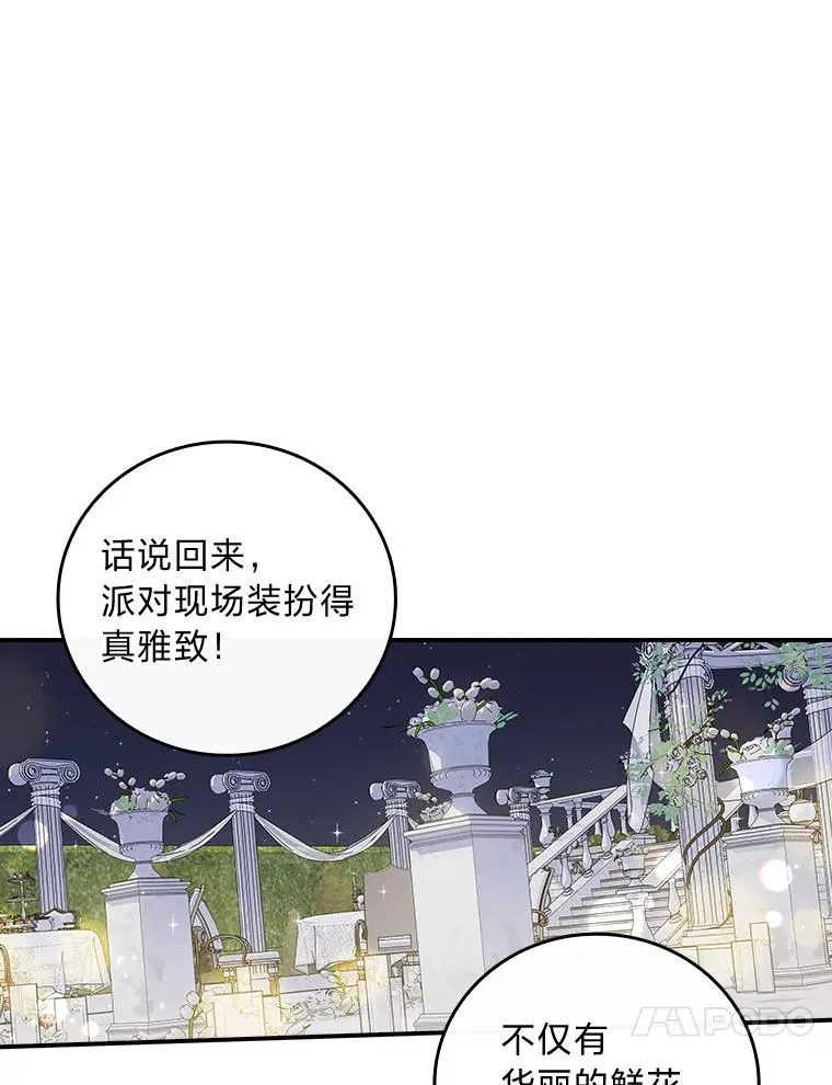 63.夜来起舞 第18页