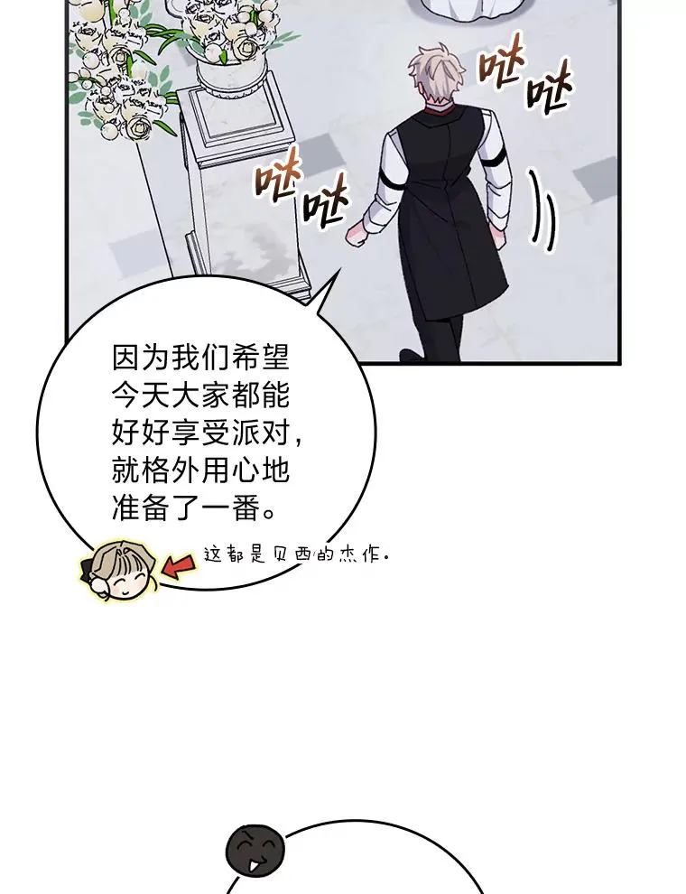 63.夜来起舞 第20页