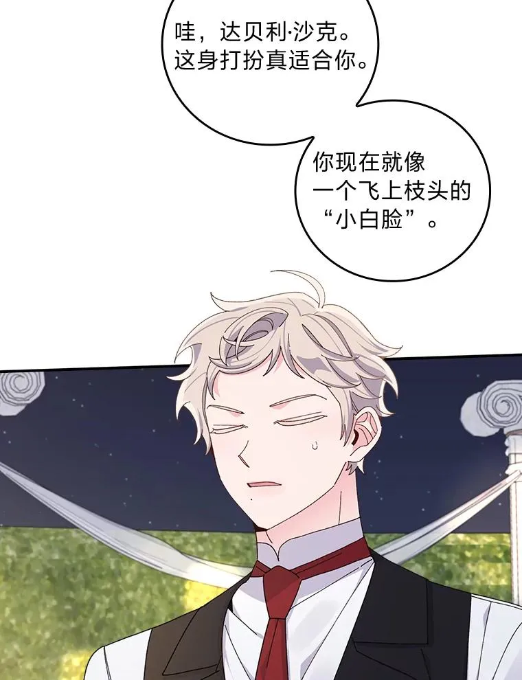63.夜来起舞 第21页