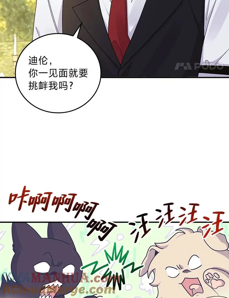 63.夜来起舞 第22页