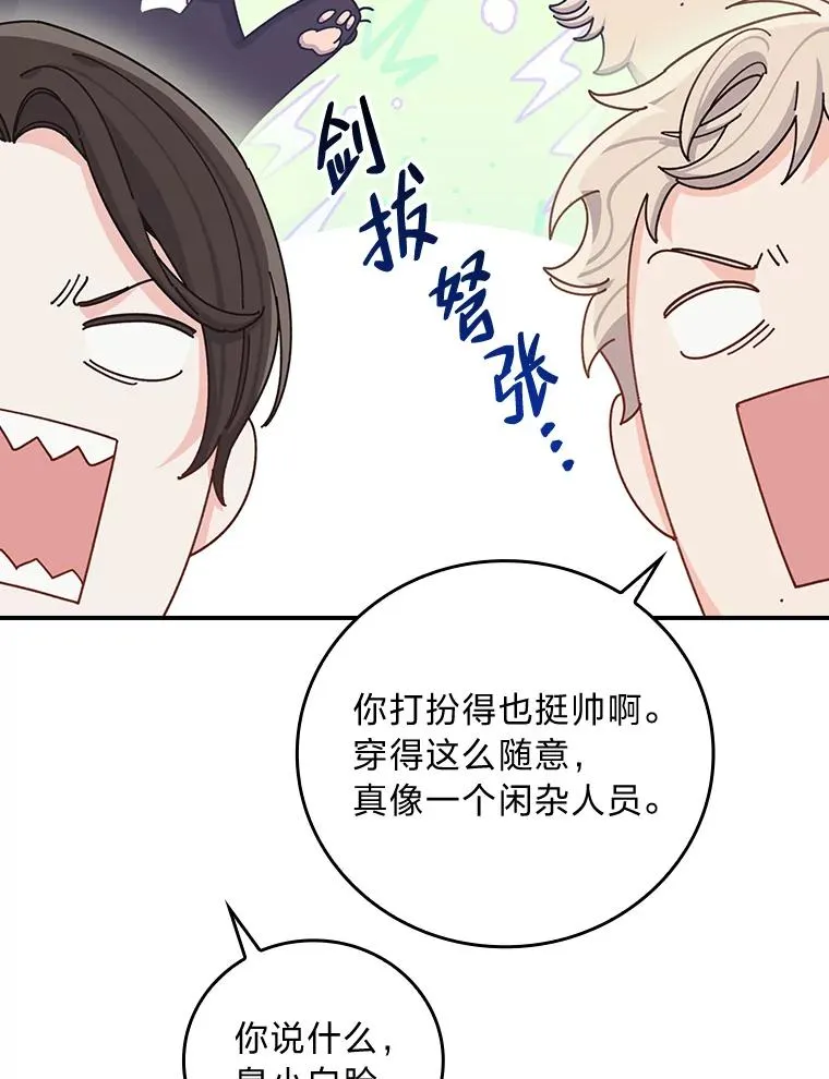 63.夜来起舞 第23页