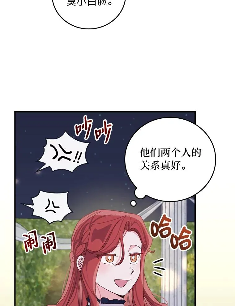 63.夜来起舞 第24页
