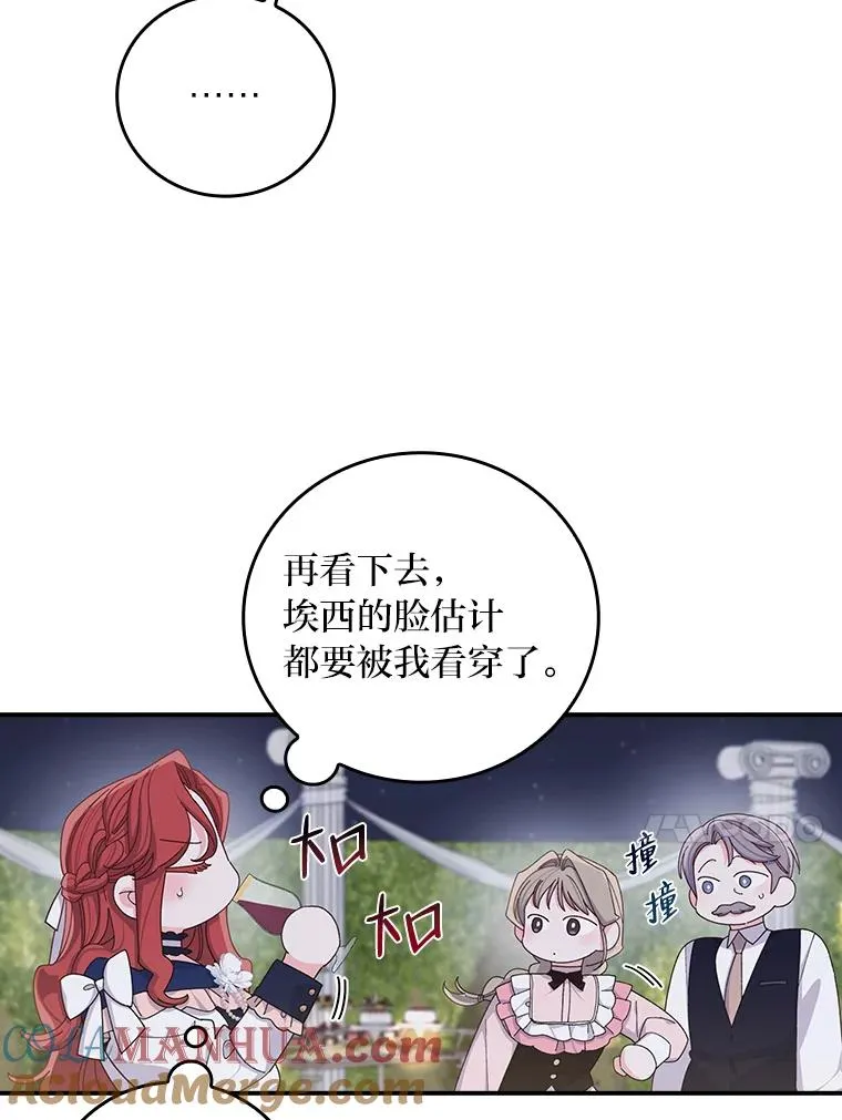 63.夜来起舞 第28页