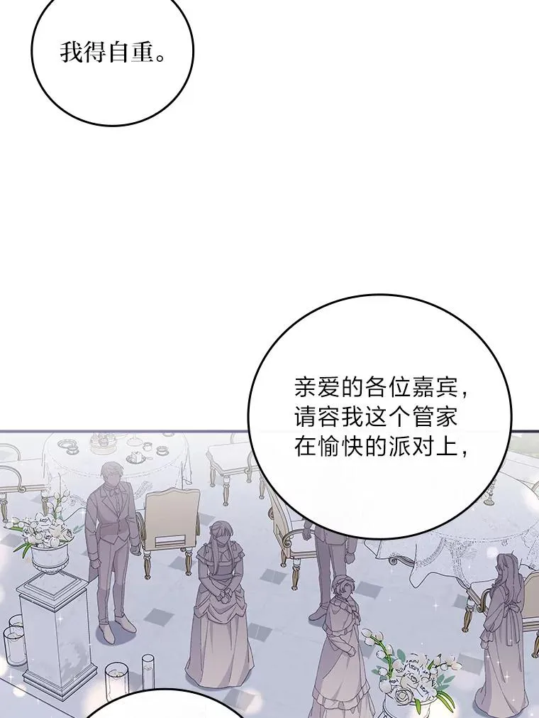 63.夜来起舞 第29页