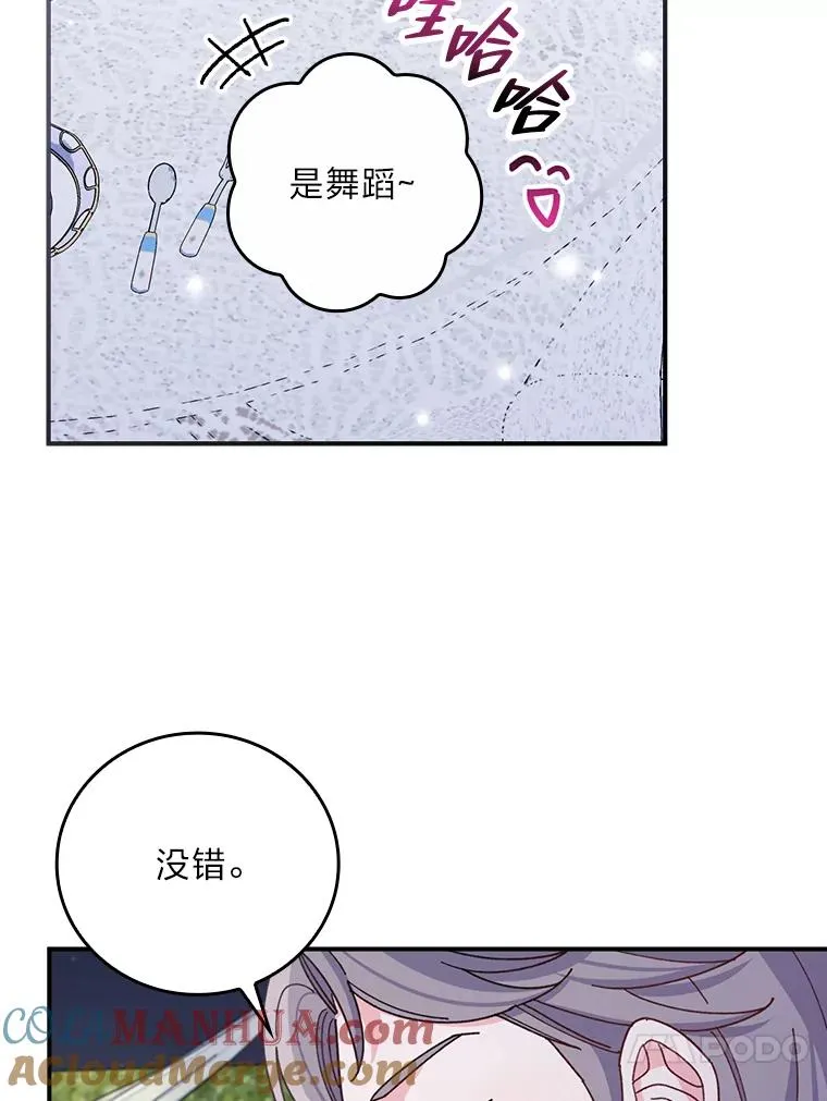 63.夜来起舞 第31页