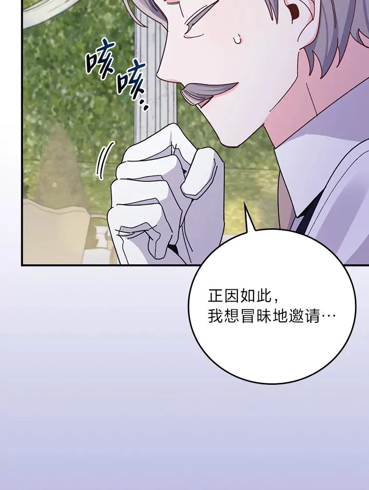 63.夜来起舞 第32页
