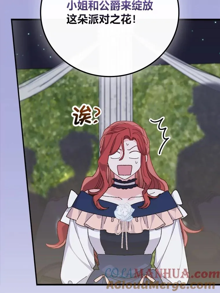 63.夜来起舞 第34页
