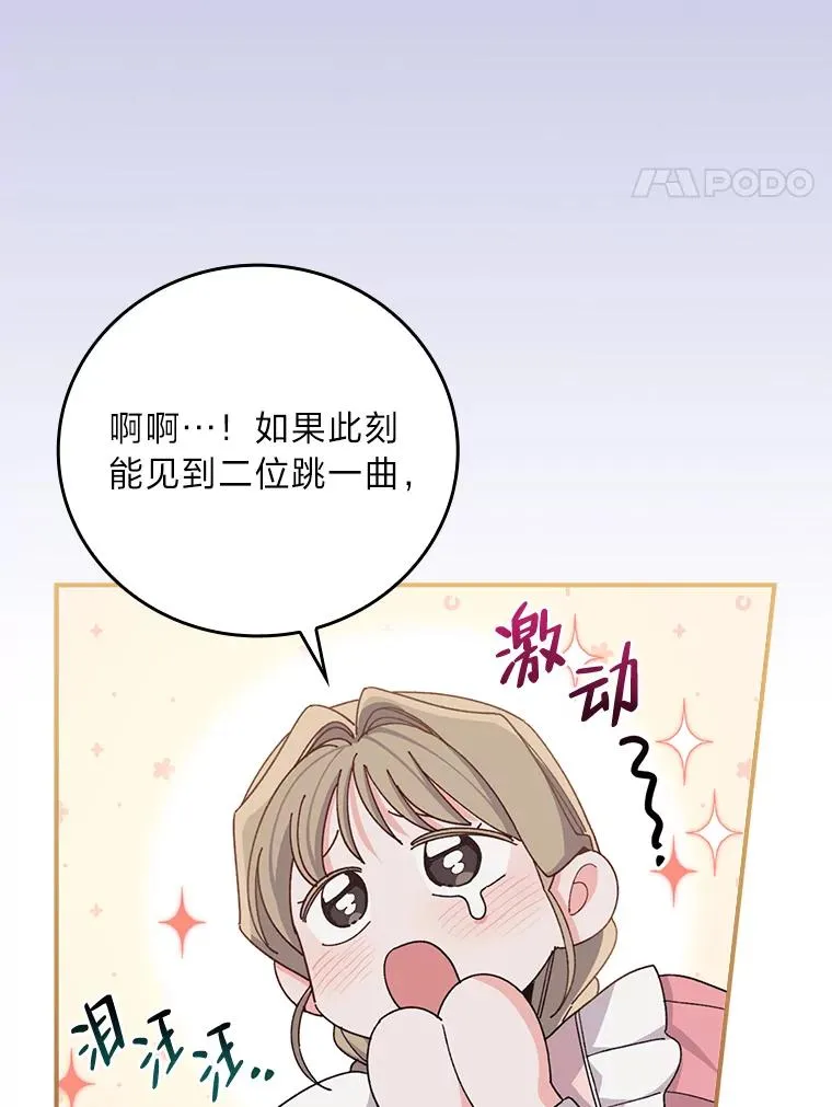 63.夜来起舞 第35页