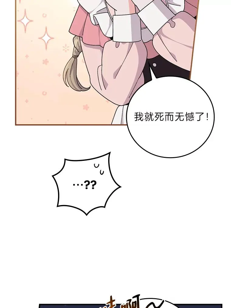 63.夜来起舞 第36页