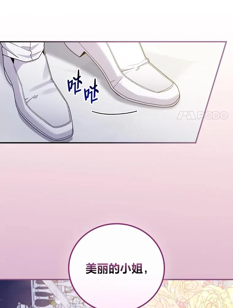 63.夜来起舞 第38页